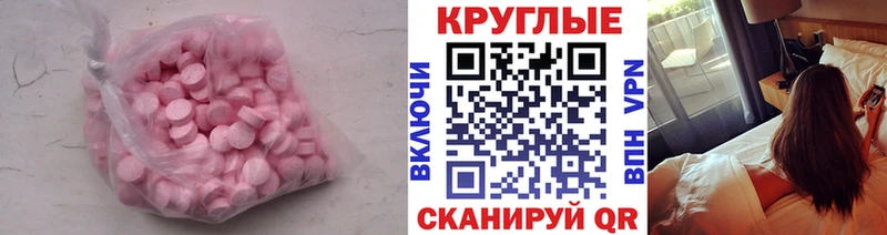 ЭКСТАЗИ MDMA  Монино 