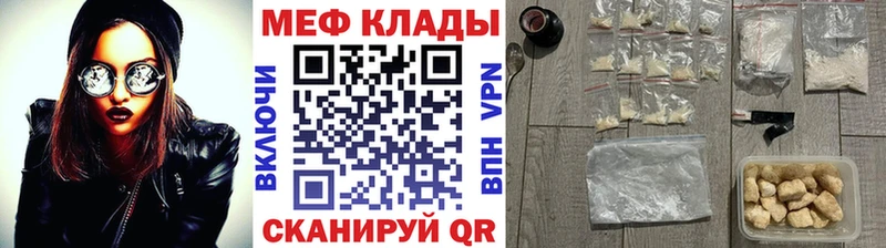 Меф мяу мяу  Монино 