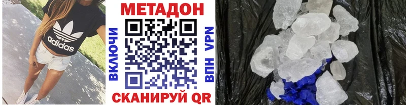 МЕТАДОН methadone наркошоп Монино