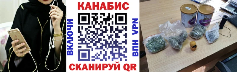 закладки Монино Конопля семена